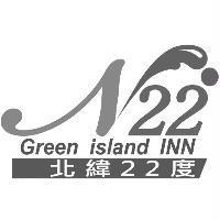 N22 。 Green island INN 北緯 22 度及圖