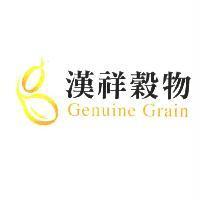 漢祥穀物 GENUINE GRAIN 及圖
