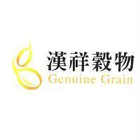 漢祥穀物 GENUINE GRAIN 及圖