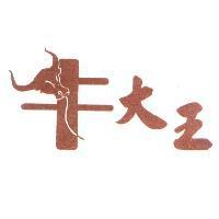 牛大王標章