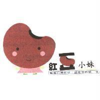 紅豆小妹及圖
