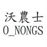 沃農士 O_NONGS