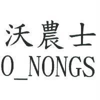 沃農士 O_NONGS