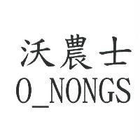 沃農士 O_NONGS