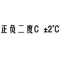 正負二度 C ± 2 ° C