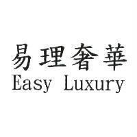 易理奢華 Easy Luxury