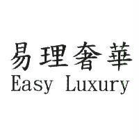 易理奢華 Easy Luxury