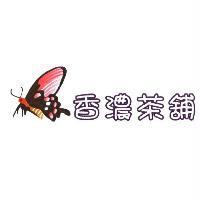 香濃茶舖及圖