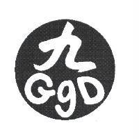 九 GgD 及設計圖
