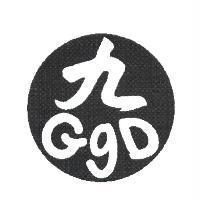 九 GgD 及設計圖