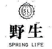 野生及圖 SPRING LIFE 