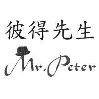 彼得先生 Mr. Peter 及設計圖
