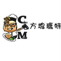 Cube Mate 方塊瑪特及圖