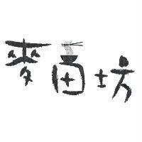 麥田坊