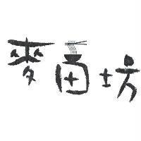 麥田坊及圖