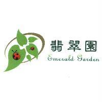 翡翠園 Emerald garden 及圖