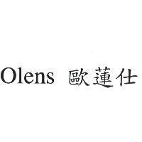 OLENS 歐蓮仕