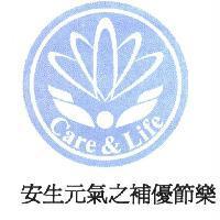 安生元氣之補優節樂及圖