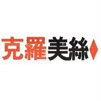 克羅美絲
