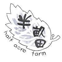 半畝田 half acre farm 及圖