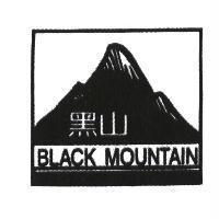 黑山 BLACK MOUNTAIN 及圖
