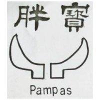 胖寶及圖 PAMPAS