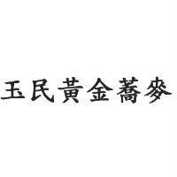 玉民黃金蕎麥