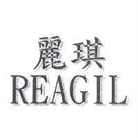麗琪 REAGIL