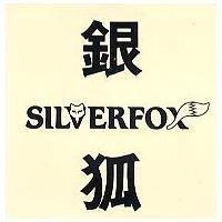銀狐 SILVERFOX 