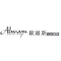 Always Digital-Image 歐維斯兒童攝影