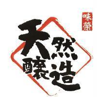 味榮 天然釀造及圖