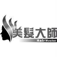 美髮大師 Hair Master 及圖