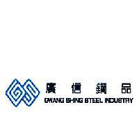 廣信鋼品 GWANG SHING STEEL INDUSTRY 及圖