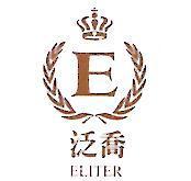 泛喬 ELITER 及圖