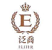 泛喬 ELITER 及圖