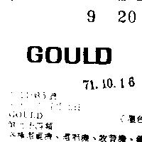 GOULD 