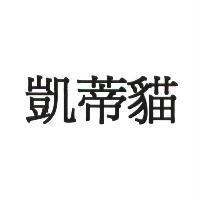 凱蒂貓