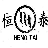 恒泰及圖 HENG TAI 