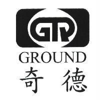 GROUND 奇德及圖