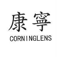 康寧 CORNINGLENS