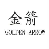 金箭 GOLDEN ARROW