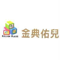 金典佑兒 GOLDEN BLESS 及圖