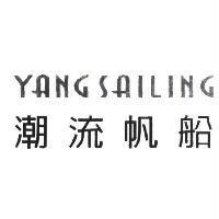 潮流帆船 YANG SAILING