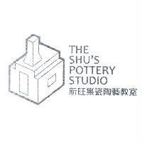 THE SHU'S POTTERY STUDIO 新旺集瓷陶藝教室及圖