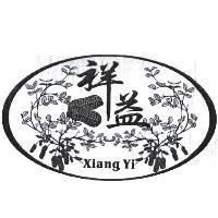 祥益 Xiang Yi 及圖