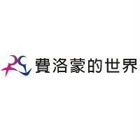 費洛蒙的世界及圖