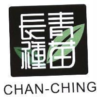 長青種苗及圖 CHAN-CHING