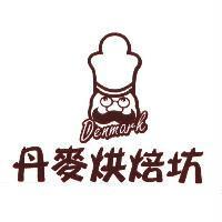 丹麥烘焙坊、 Denmark 、及圖