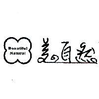 美の自然 Beautiful Natural