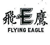 飛鷹 FLYING EAGLE 